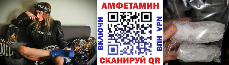 АМФЕТАМИН Розовый  darknet Telegram  Южа 