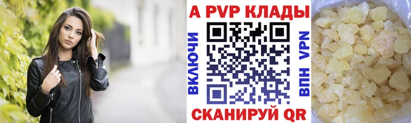 купить  цена  Южа  Альфа ПВП Crystall 