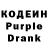 Codein Purple Drank _dianochkaaa _