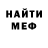 МЕФ кристаллы Oleksiy Semerenko