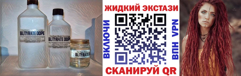 БУТИРАТ жидкий экстази  OMG ссылка  Южа  дарнет шоп 