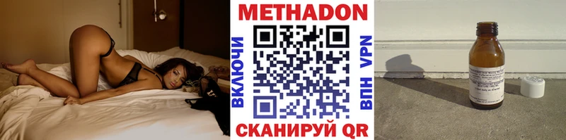 Метадон белоснежный  закладка  нарко площадка состав  Южа 